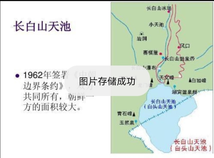 鸭绿江，本是中国的内河，现在是中朝两国的界河。