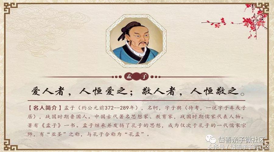 中华经典名著《 孟子 》第六卷 滕文公下 全文注释及音频