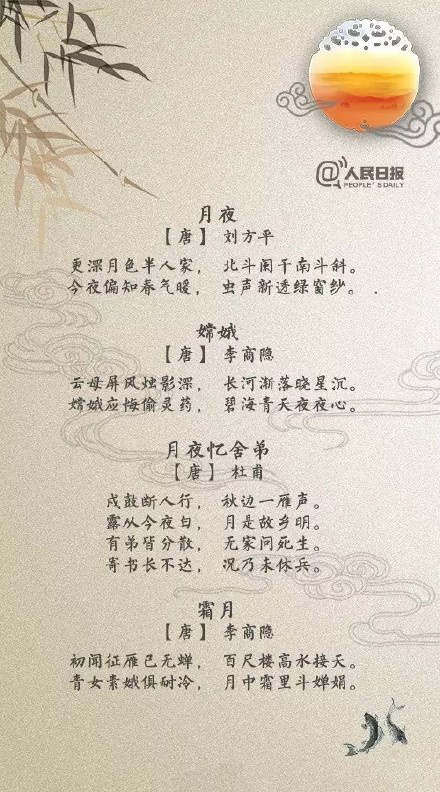 中秋节的古诗七言七句图片