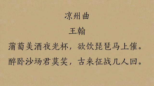唐诗中最经典的10首边塞诗，金戈铁马，荡气回肠！