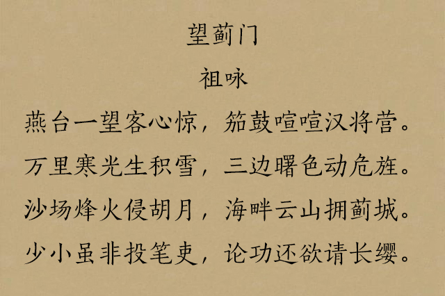 唐诗中最经典的10首边塞诗，金戈铁马，荡气回肠！