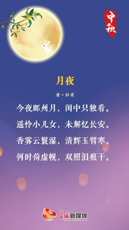 二年级中秋节古诗图片