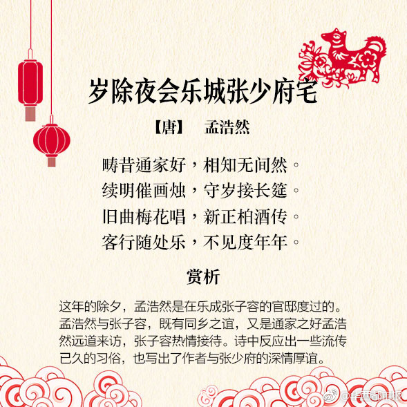 关于春节的诗句有哪些关于春节的古诗分享