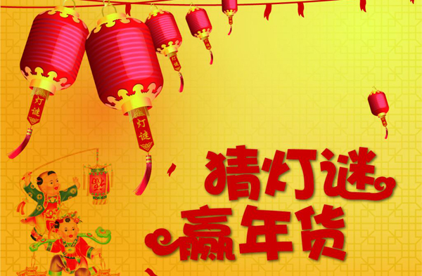 春节吉祥成语有哪些，新年祝福语虎年简短